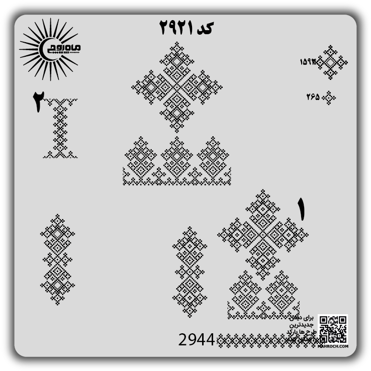 کد2921