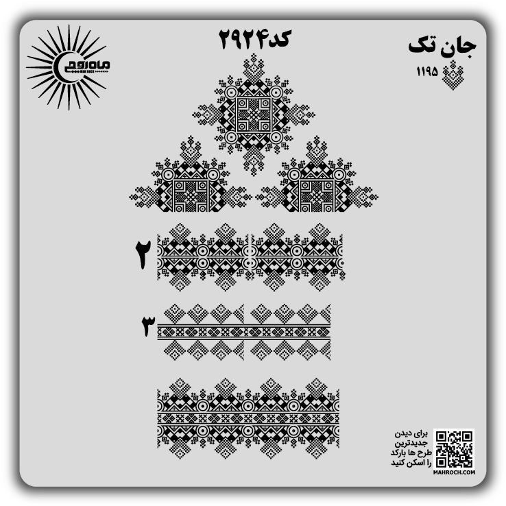 کد2924