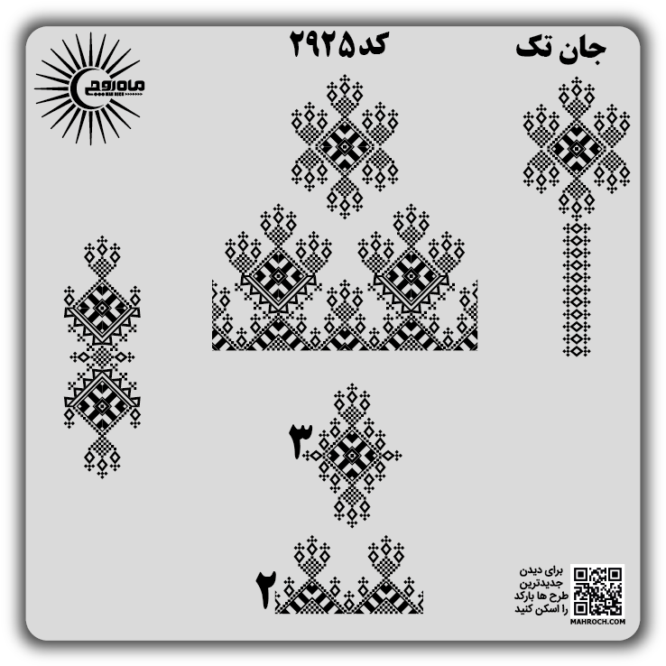 کد2925