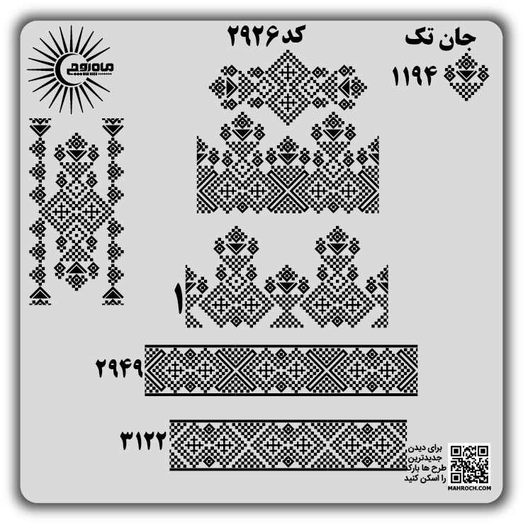 کد2926