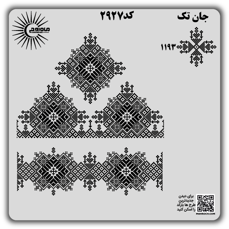 کد2927