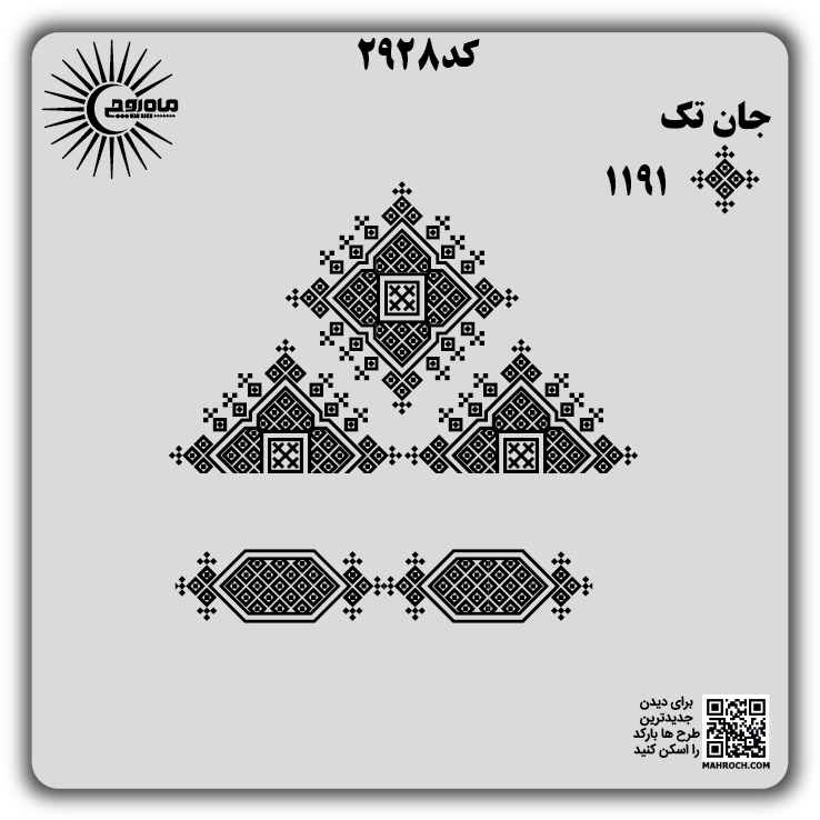 کد2928