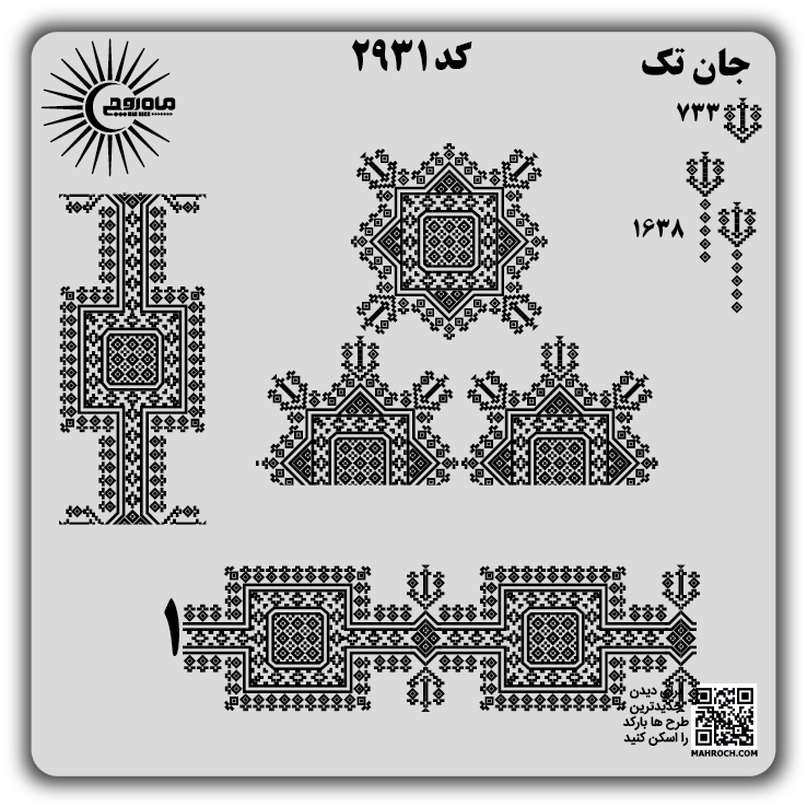 کد2931