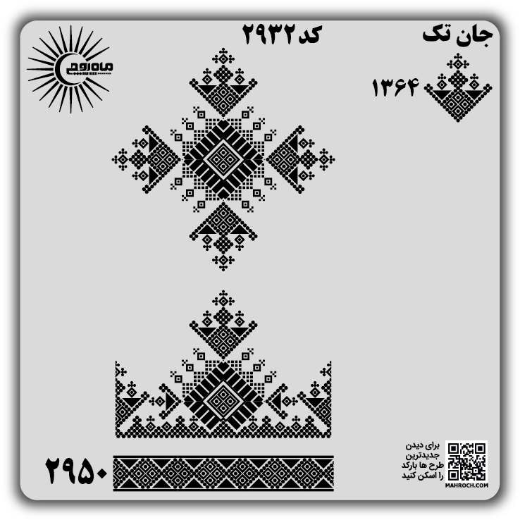 کد2932