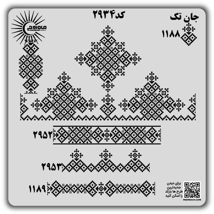 کد2934