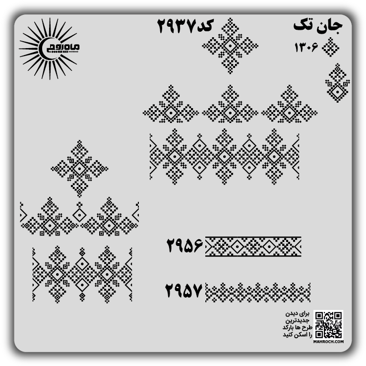 کد2937