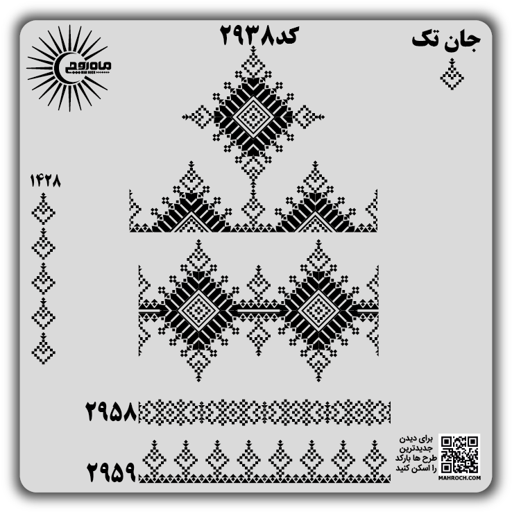 کد2938