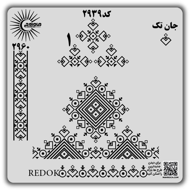کد 2939