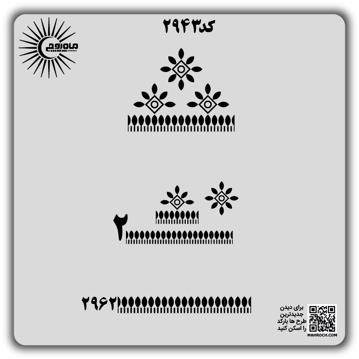 کد2943