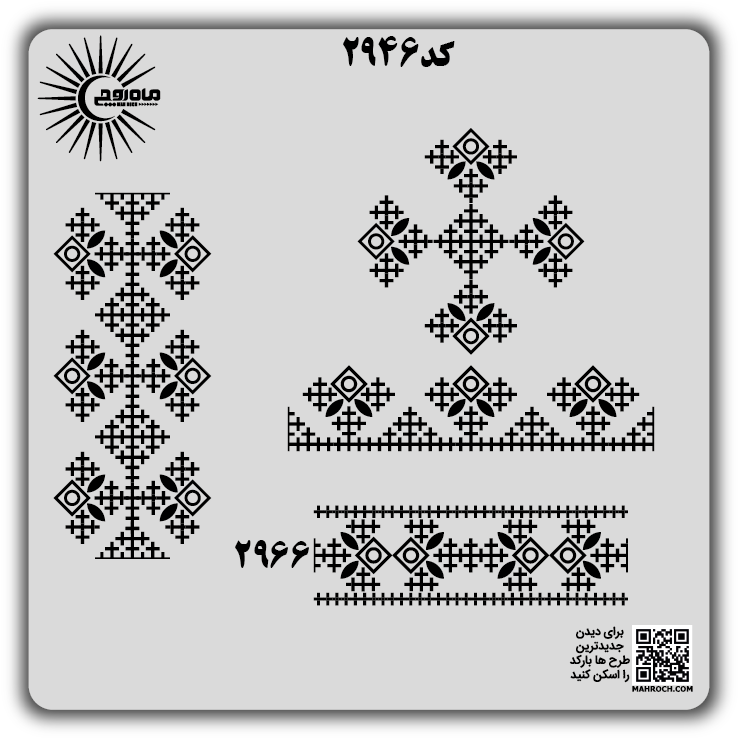 کد 2946