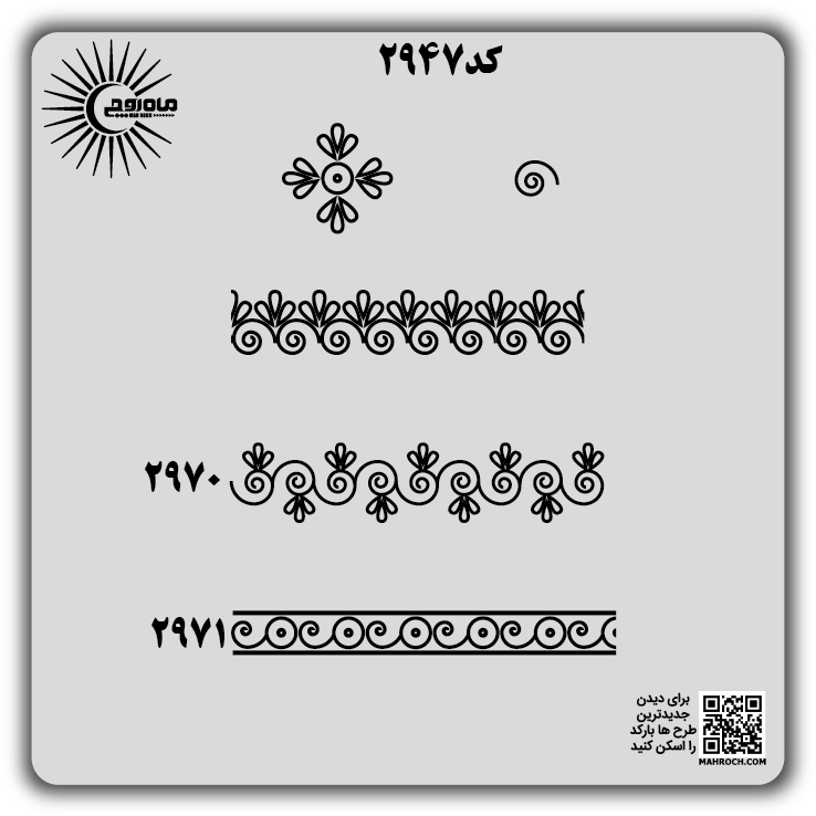 کد 2947