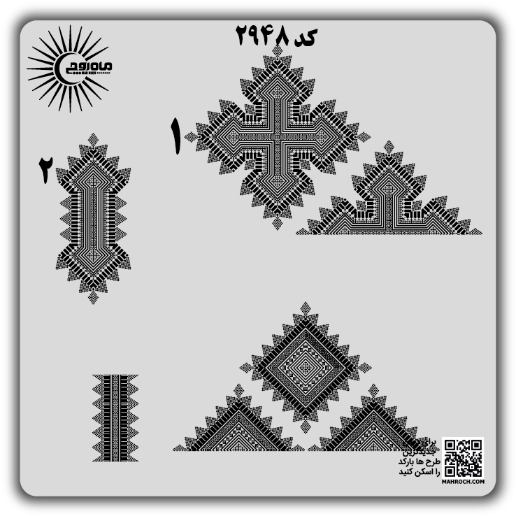 کد2948
