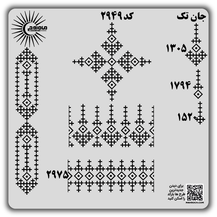 کد 2949