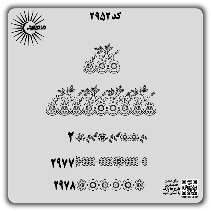کد 2952