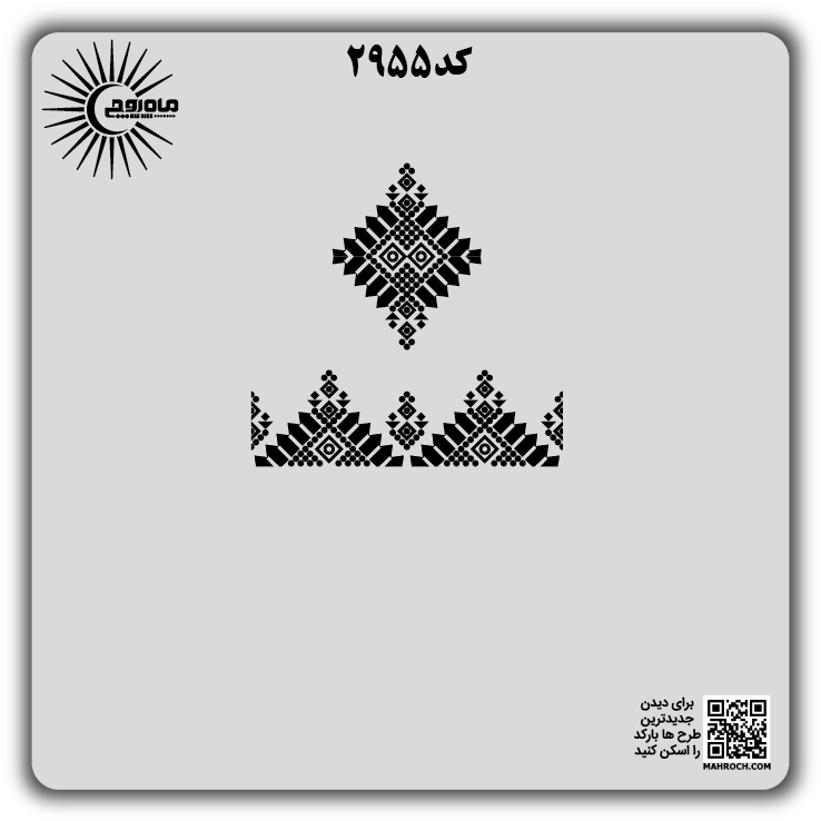 کد2955
