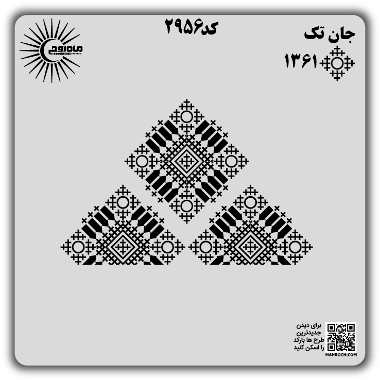 کد 2956