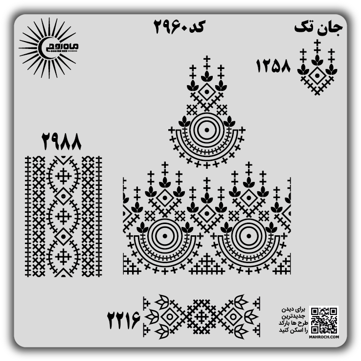 کد 2960