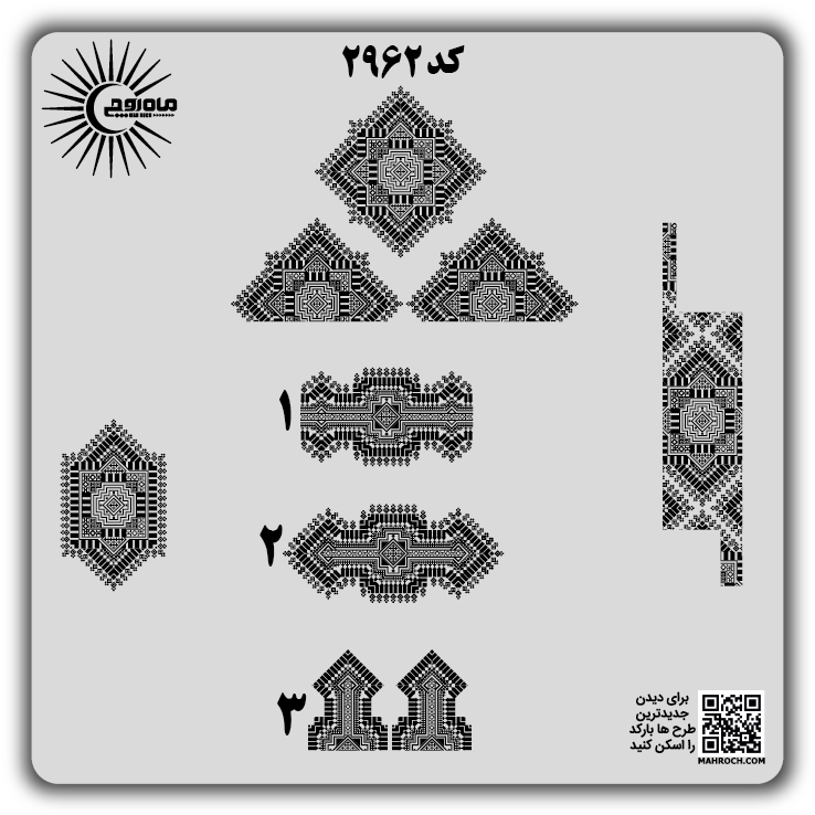 کد2962