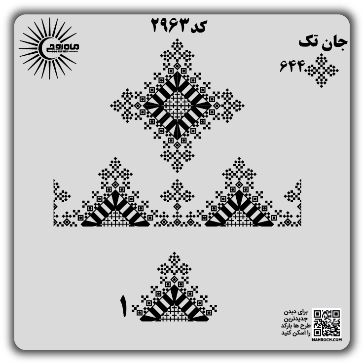 کد2963