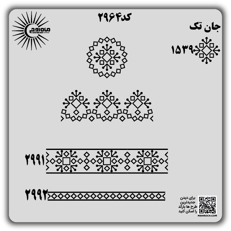 کد2964
