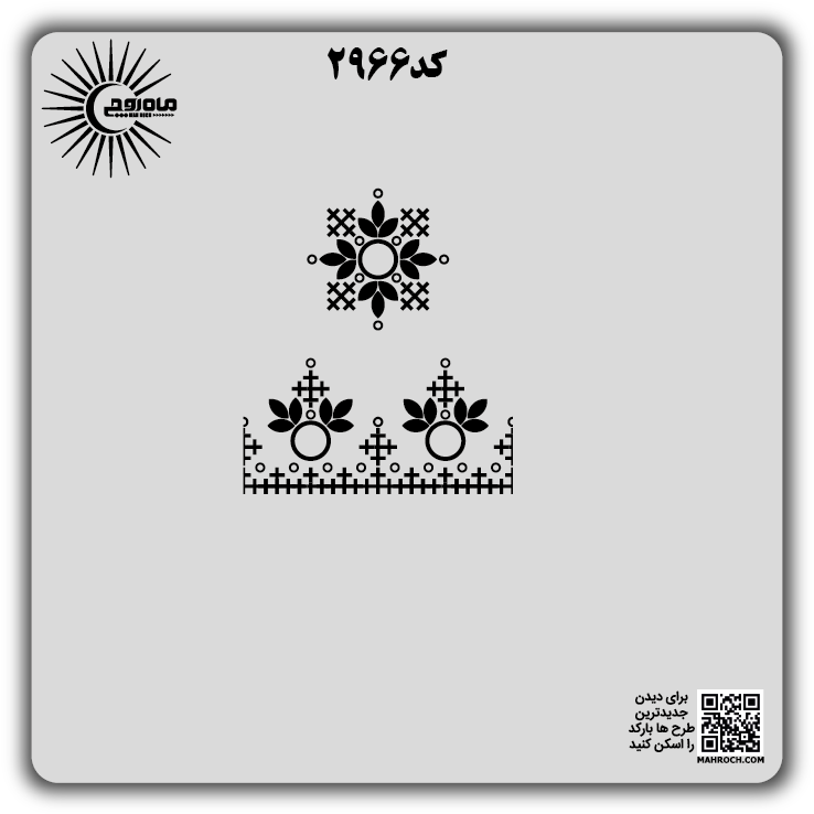 کد 2966