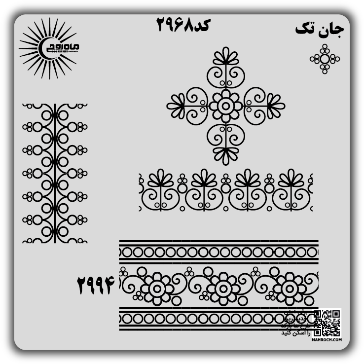 کد 2968