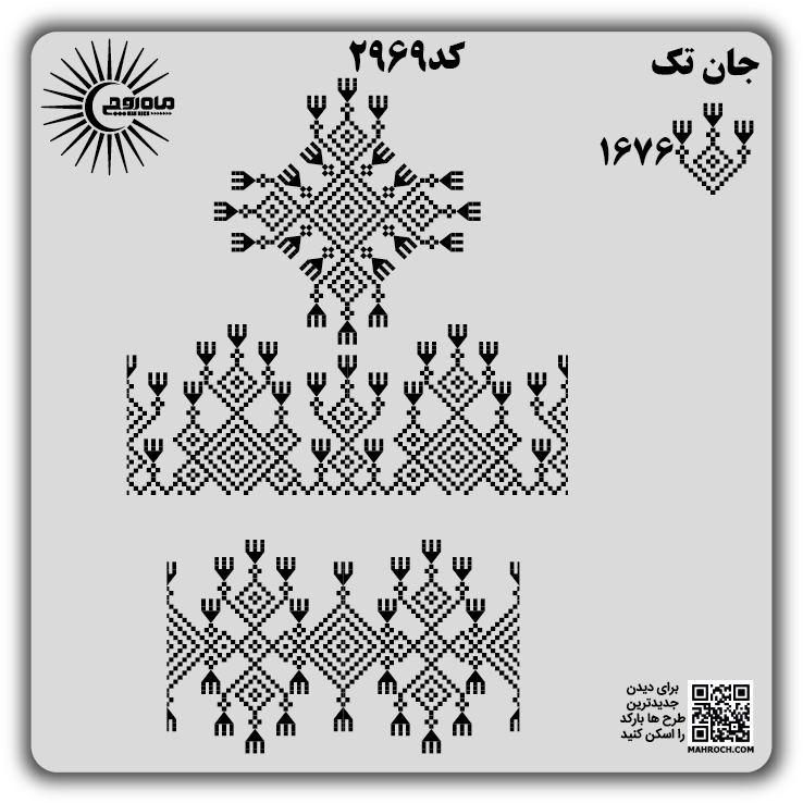 کد2969