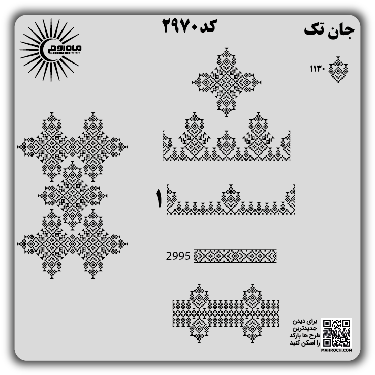 کد2970