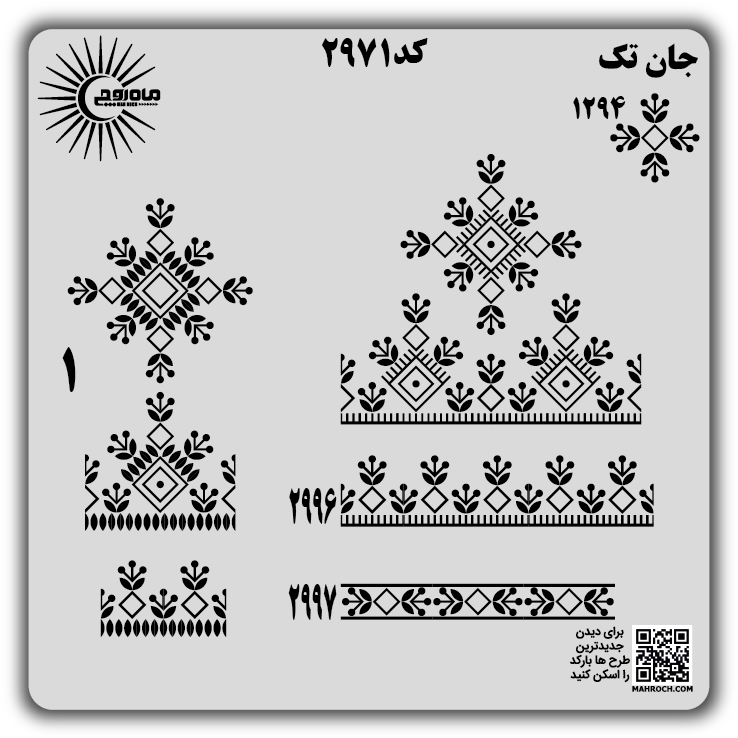 کد2971