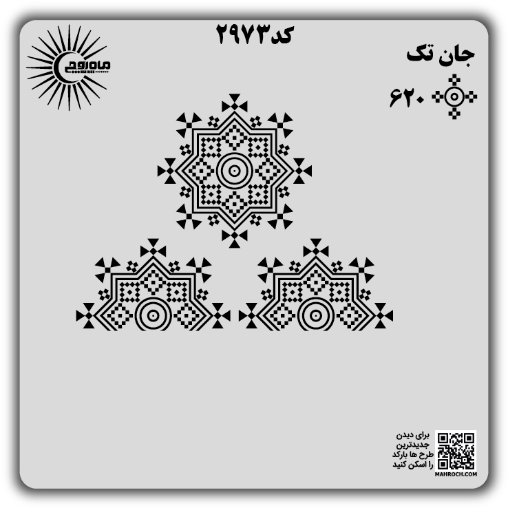 کد2973