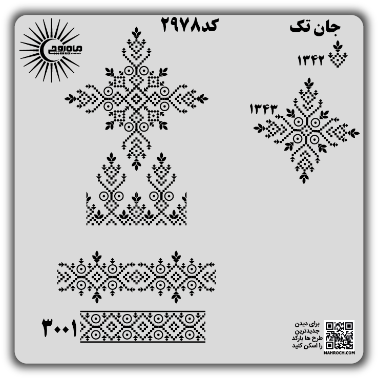 کد2978
