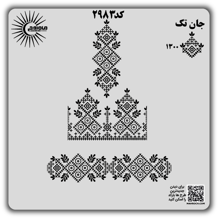 کد 2983