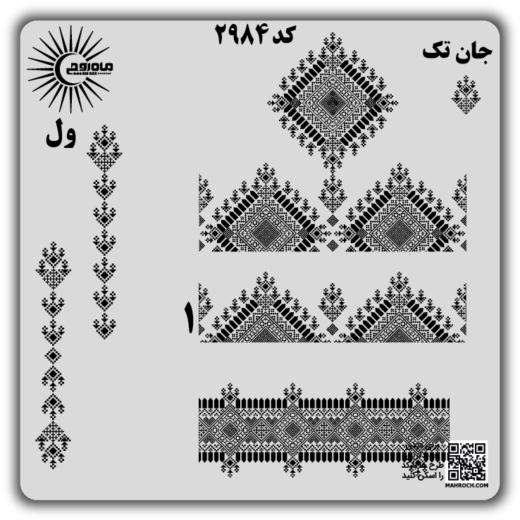 کد2984