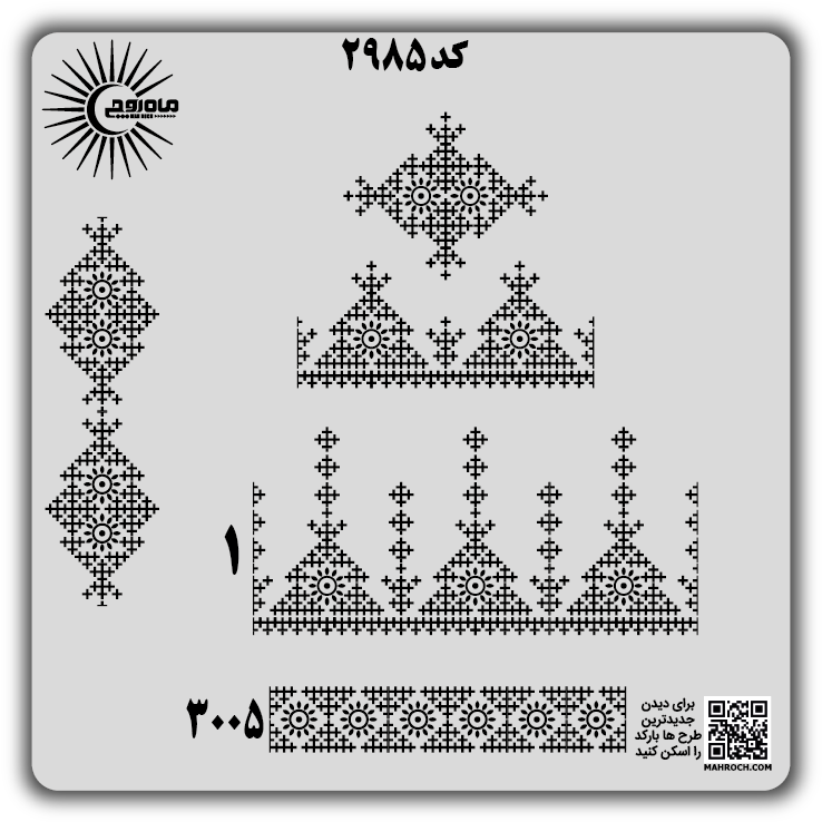 کد 2985
