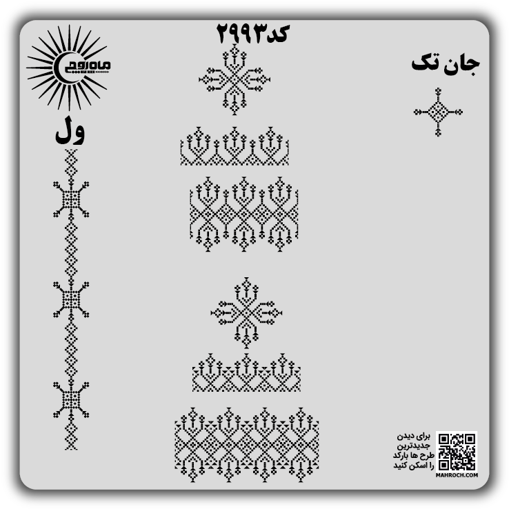 کد2993