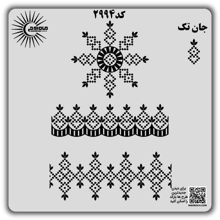 کد2994