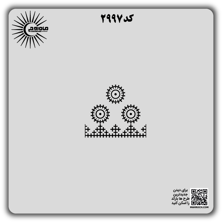 کد 2997