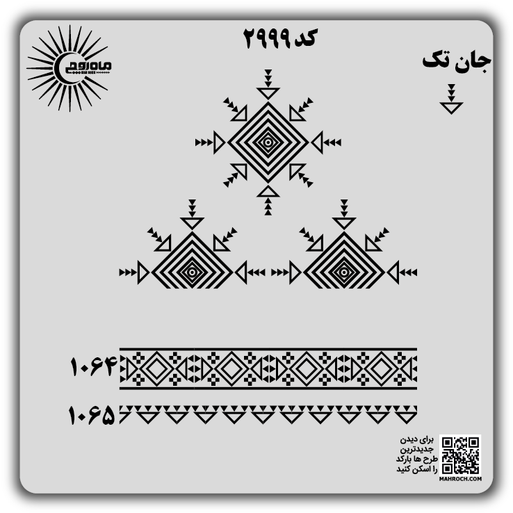 کد 2999