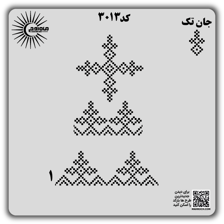 کد3013