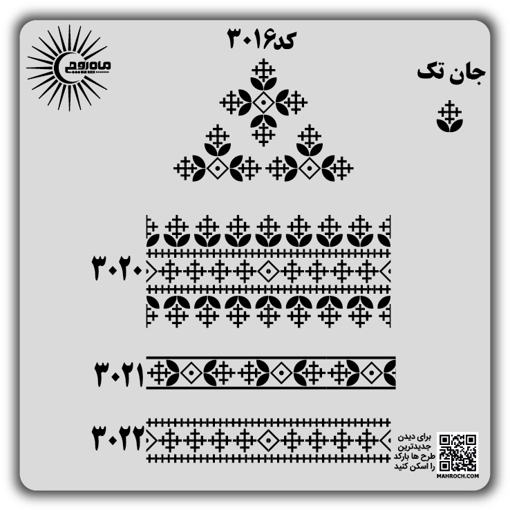 کد 3016