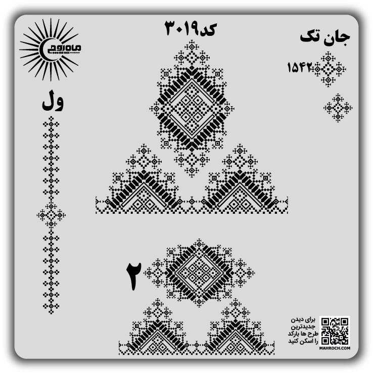 کد3019