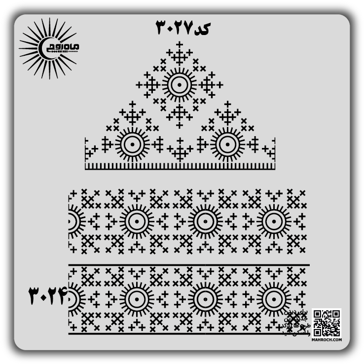 کد 3027