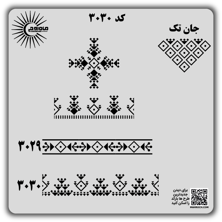 کد3030
