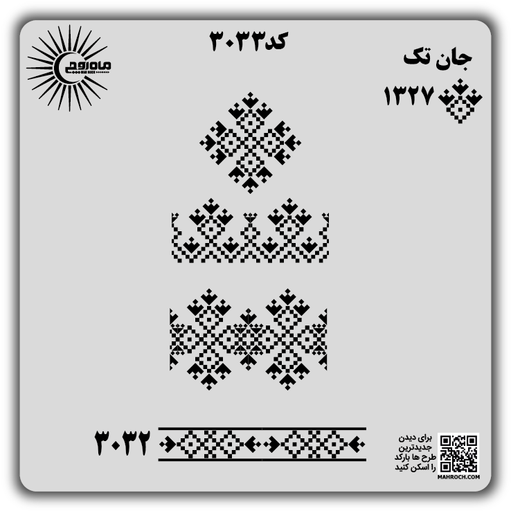 کد3033