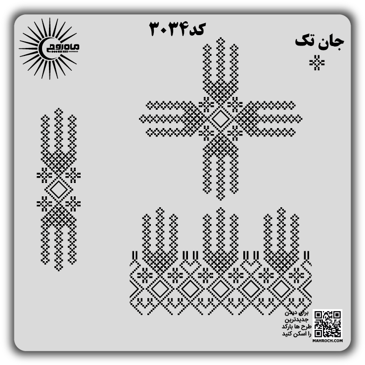 کد3034