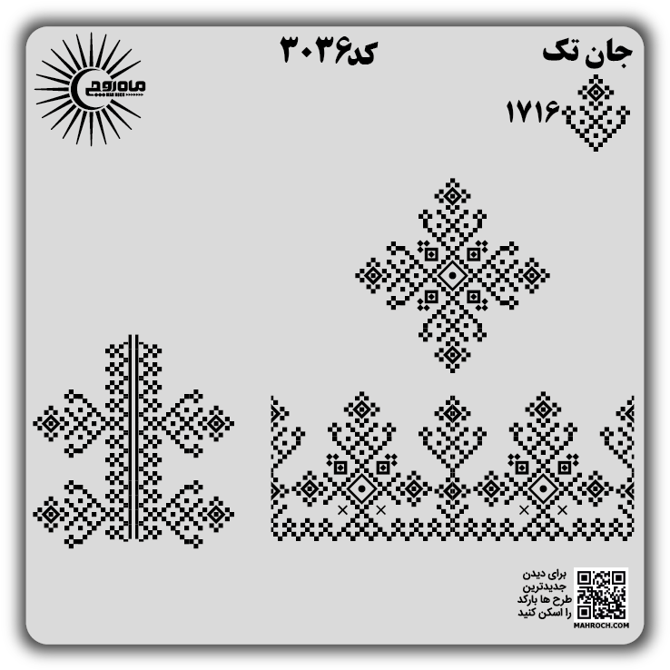 کد3036