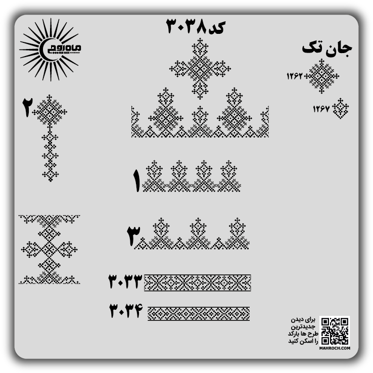 کد3038