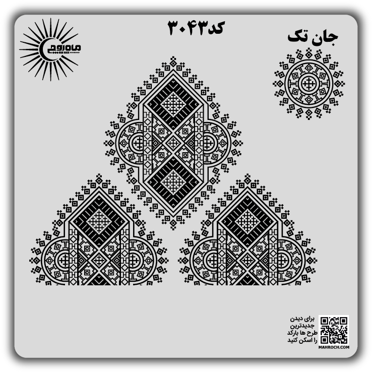 کد3043