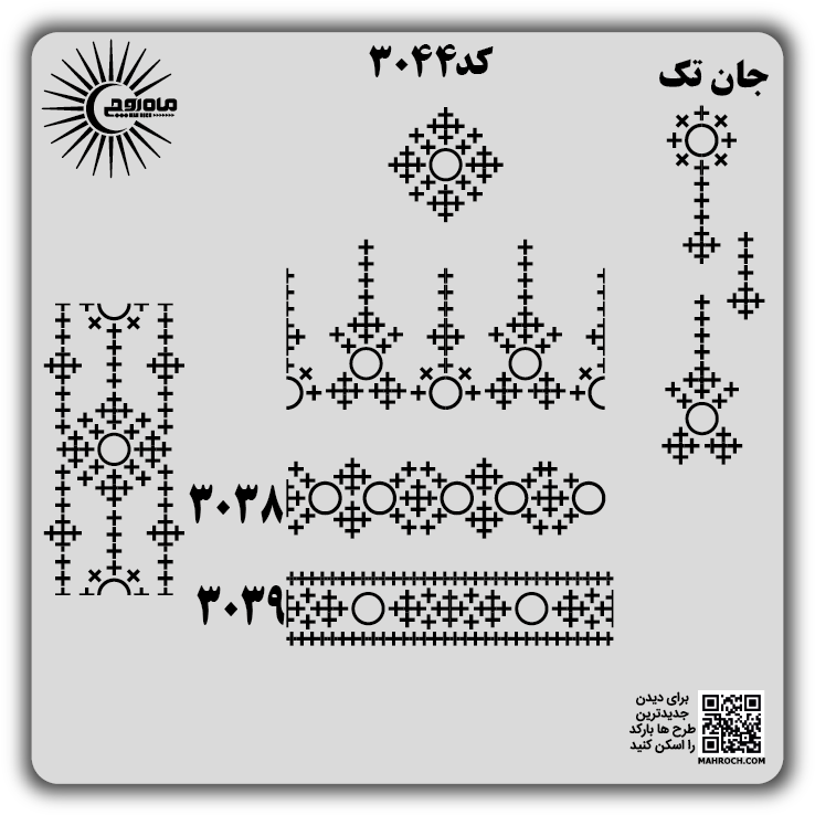 کد 3044