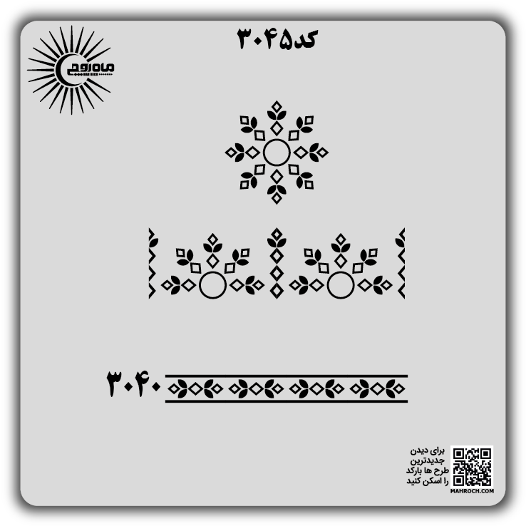 کد3045